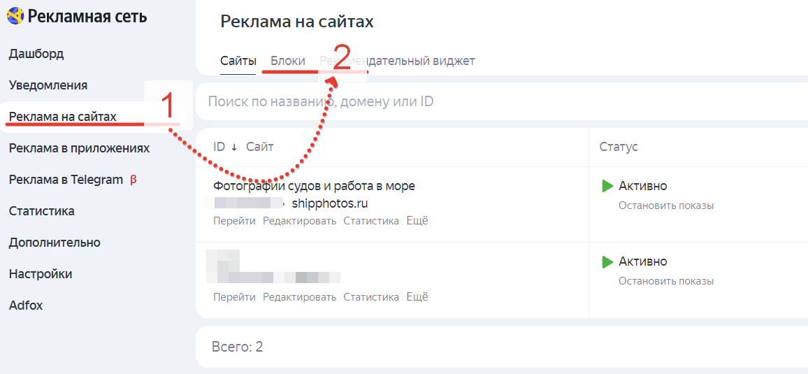 Шаг 1. Внешний вид ЛК РСЯ для добавления блока In-Image
