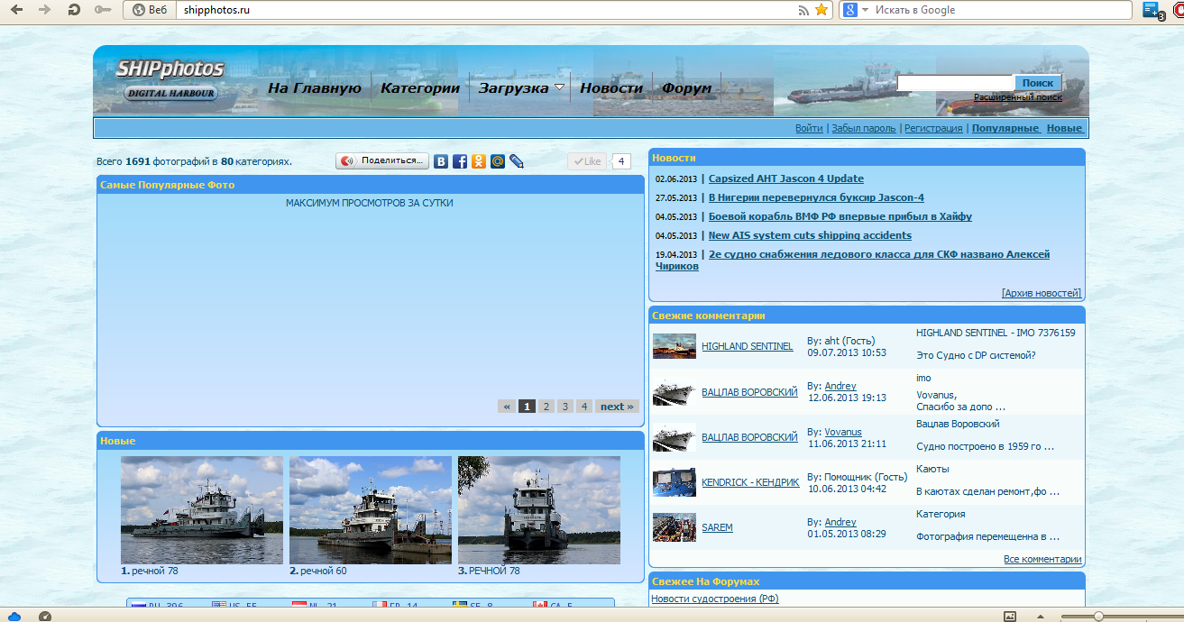 4IMAGES TITLE PAGE ShipPhotos.RU.png