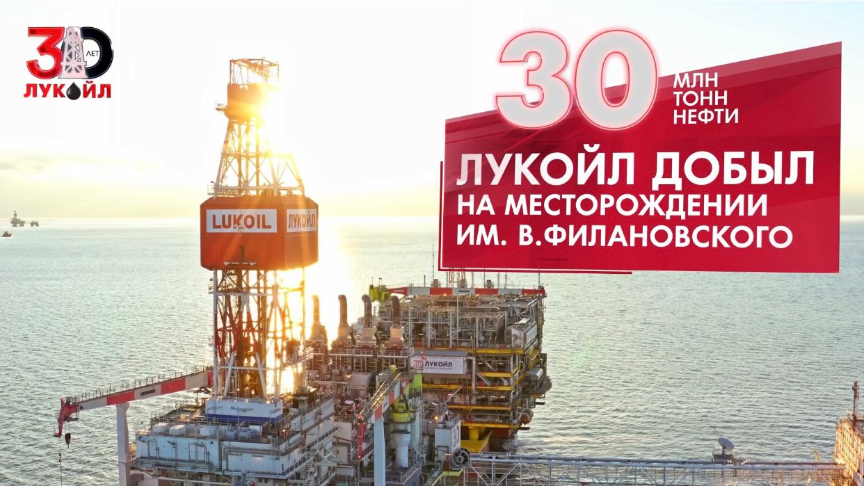 Lukoil caspian.jpeg