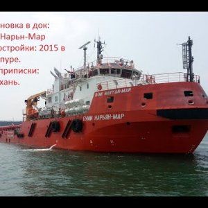 BUMI NARYAN-MAR-БУМИ НАРЬЯН-МАР